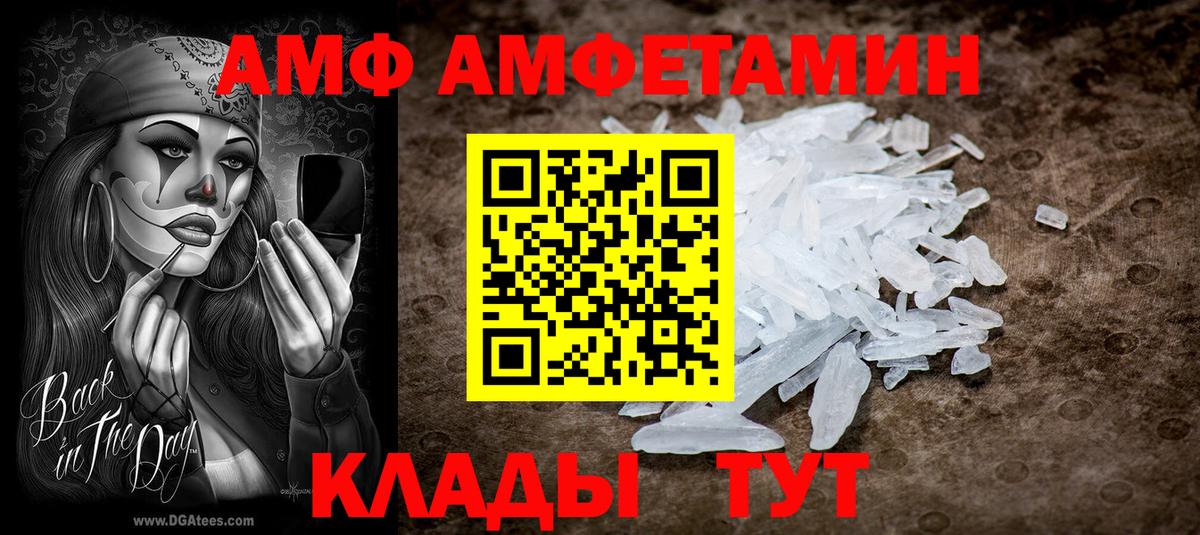 АМФЕТАМИН  Вход с VPN  Углич  Amphetamine 98% 