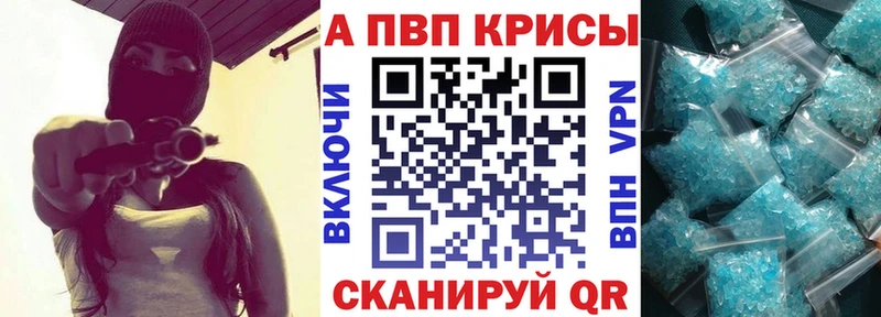 A-PVP Crystall Углич