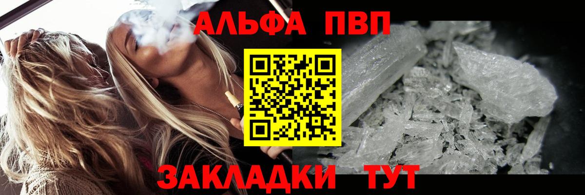 Alpha-PVP крисы CK Углич