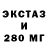 ЭКСТАЗИ ешки anar ismaylov