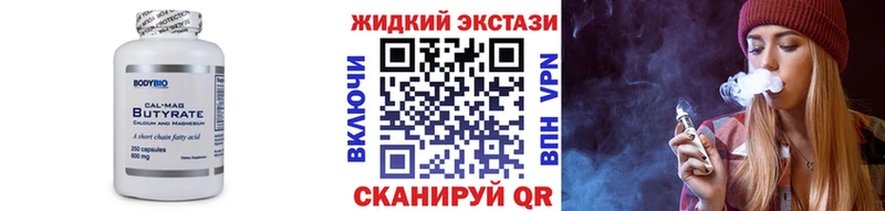 купить наркотики сайты  shop какой сайт  Бутират BDO  Углич 
