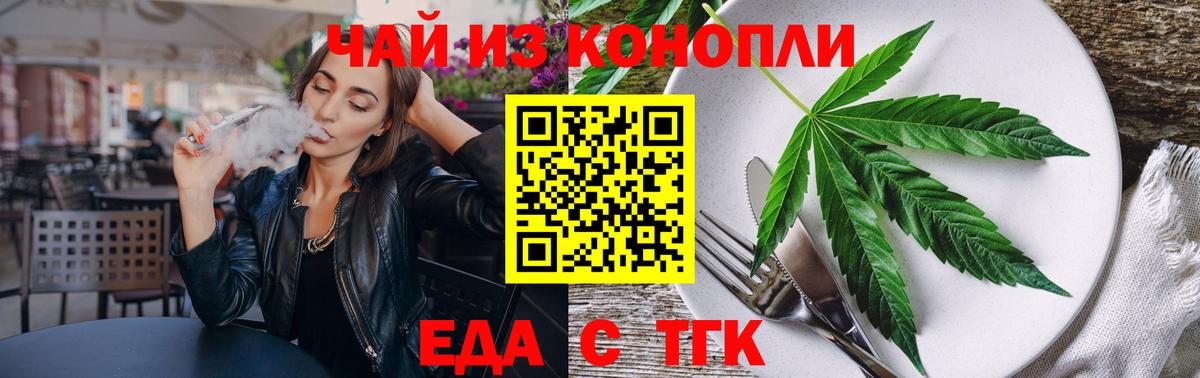 Canna-Cookies конопля Углич