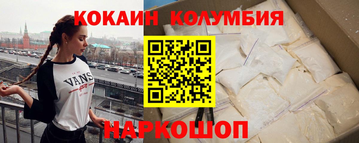 COCAIN Перу  Вход с VPN  Кокаин  COCAIN Боливия  Углич 