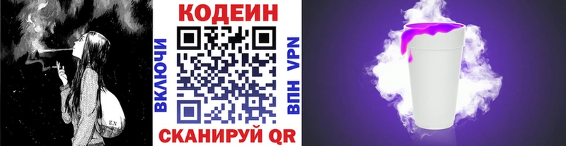 наркота  Углич  Codein напиток Lean (лин) 