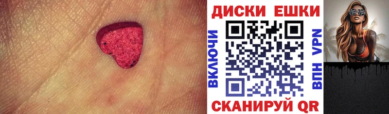 МЕГА ТОР  Углич  ЭКСТАЗИ 300 mg  наркота 