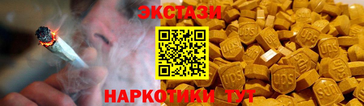 Экстази 300 mg  Ecstasy  Углич  Экстази Philipp Plein  Вход с VPN 