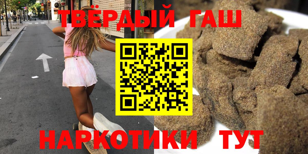 Углич  ГАШИШ 40% ТГК  Вход с VPN 
