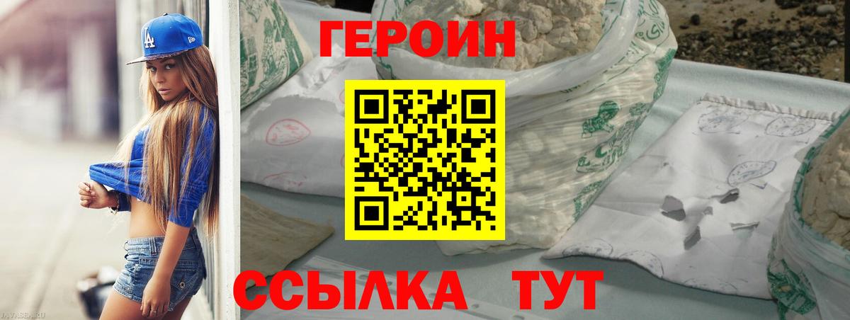 ГЕРОИН  Вход с VPN  Углич  Героин гречка 