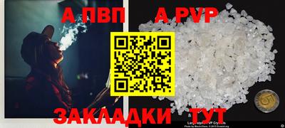 альфа пвп Канаш