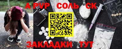 альфа пвп Канаш