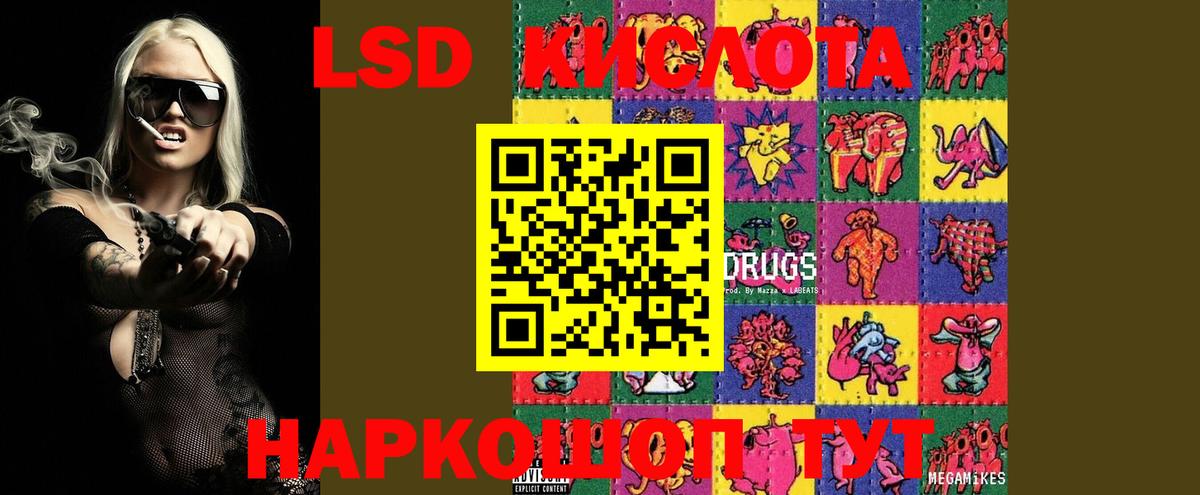 ЛСД экстази ecstasy Углич