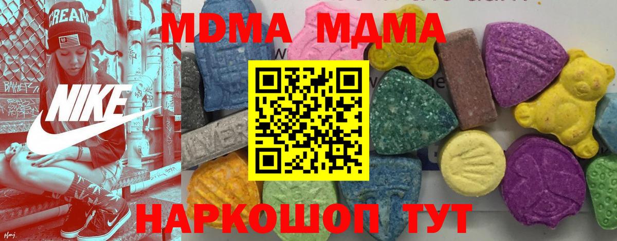 MDMA  Вход с VPN  Углич  МДМА Molly  MDMA Molly 