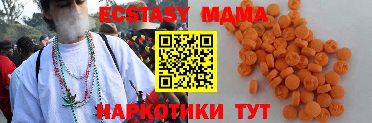 MDMA молли Углич