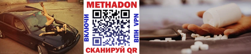 Метадон VHQ  Углич 