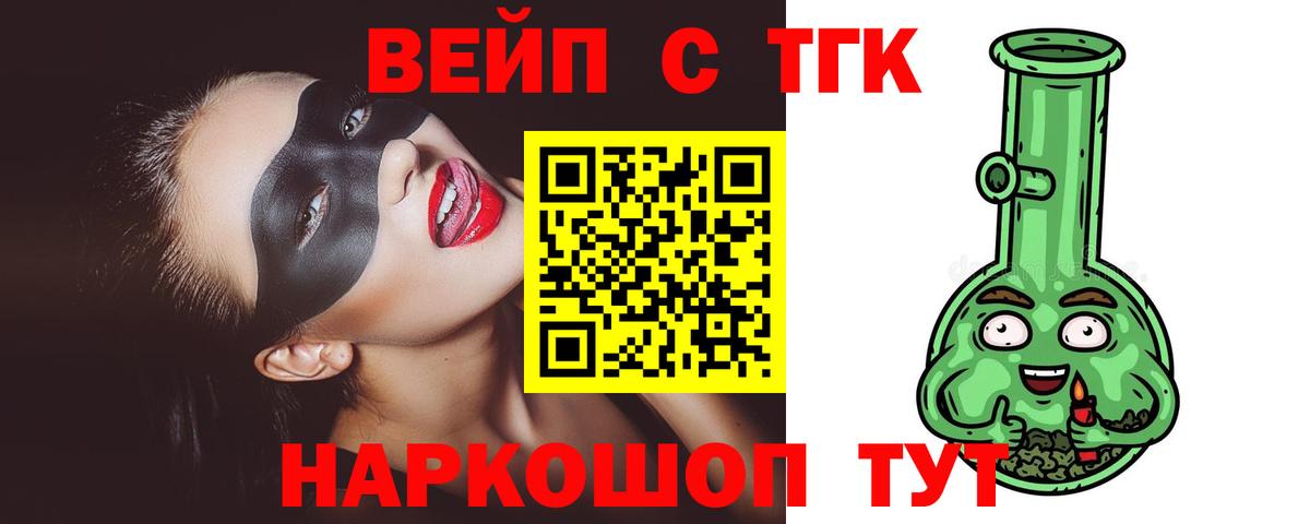 Дистиллят ТГК жижа Углич